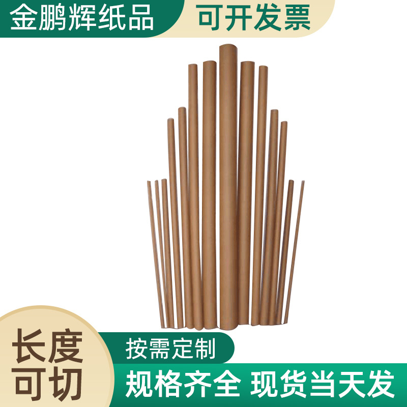 纸管批发快递打包纸筒胶带管芯打卷纸管印刷 LED灯管包装牛皮纸筒