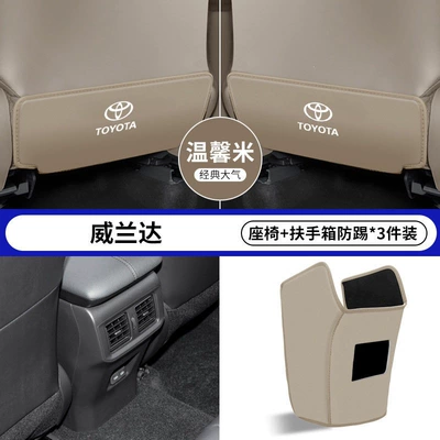 interior rear seat back — Chair back anti-kick pad - 20-26-models-of-wilandabeige-seat-kick-proof-armrest-box-kick-proof-3-piece-set