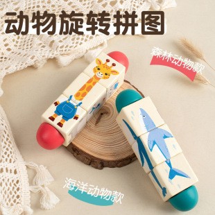 Animal Rotating Stereo Puzzle Wooden Ocean Rotating Building Blocks Infant 0-3 Years Old Early Education Family Desktop Game