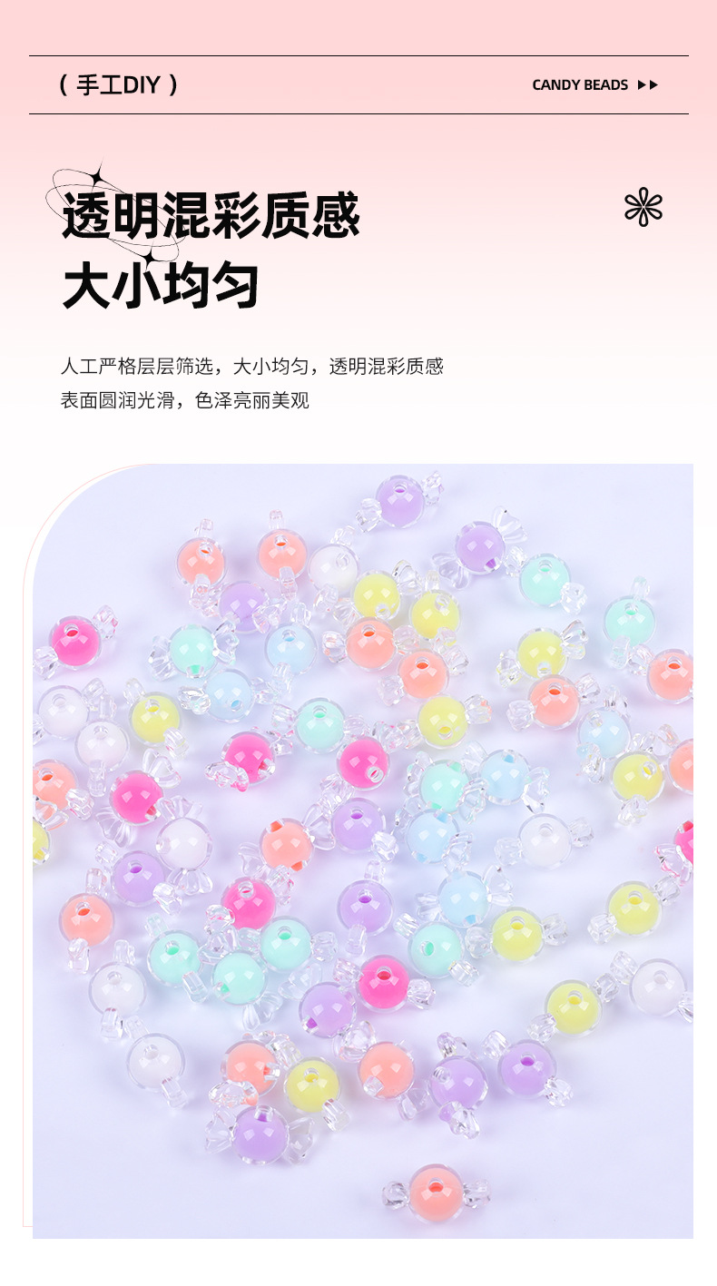 内彩糖果珠中珠