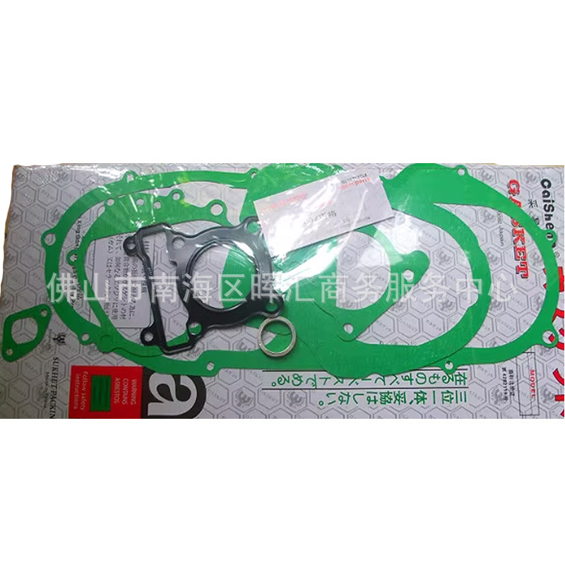 Junta de motor de motocicleta CBT125CM CG150 CA250 Junta de sellado de aluminio de aluminio completo GY6 FT110