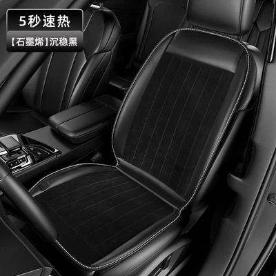Multi-function pad winter plush 12V electric - black-single-seat
