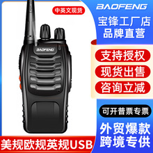 宝锋BF-888S对讲机宝峰无线电台大功率通讯设备手台批发baofeng