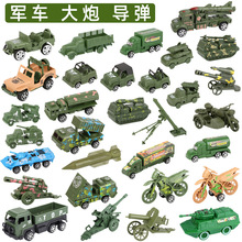 兵人军事模型军车坦克战车防空大炮导弹儿童玩具场景摆设沙盘道具
