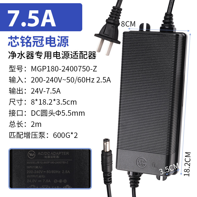 コア铭冠電源アダプタ家庭用キッチン24VRO浄水フィルタ直飲純水ポンプ変圧器|undefined