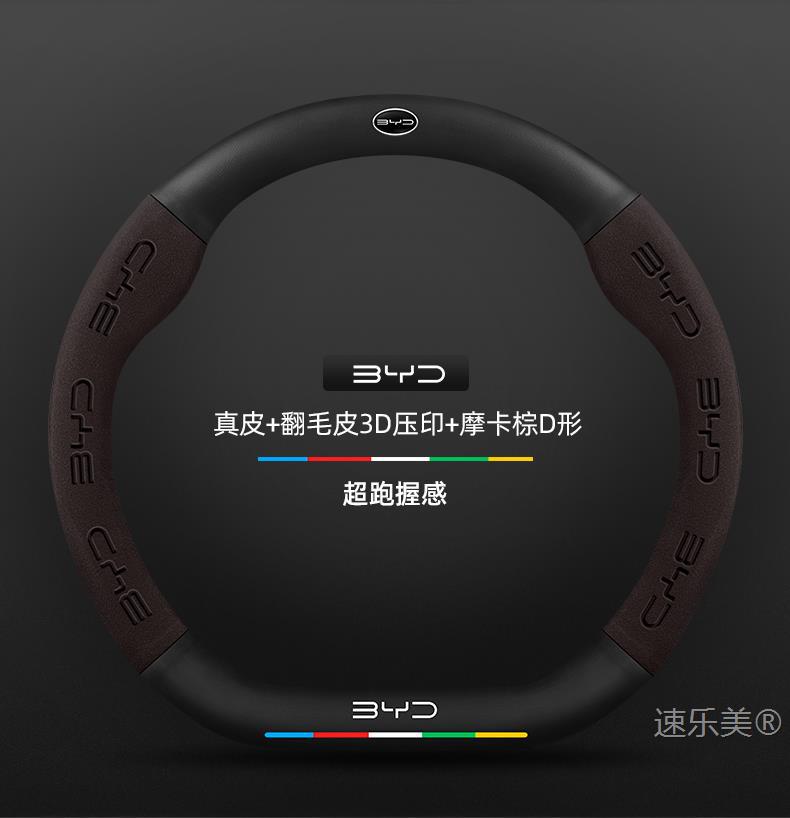 Byd D1 Steering Wheel Cover 21-23 Ultra-Thin Genuine Leather Suede Sweat-Absorbent High-Grade Carbon Fiber Anti-Slip Car Handlebar Cover