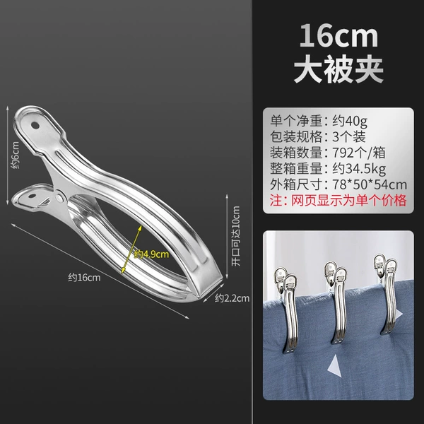 【16cm】Crowd clamp