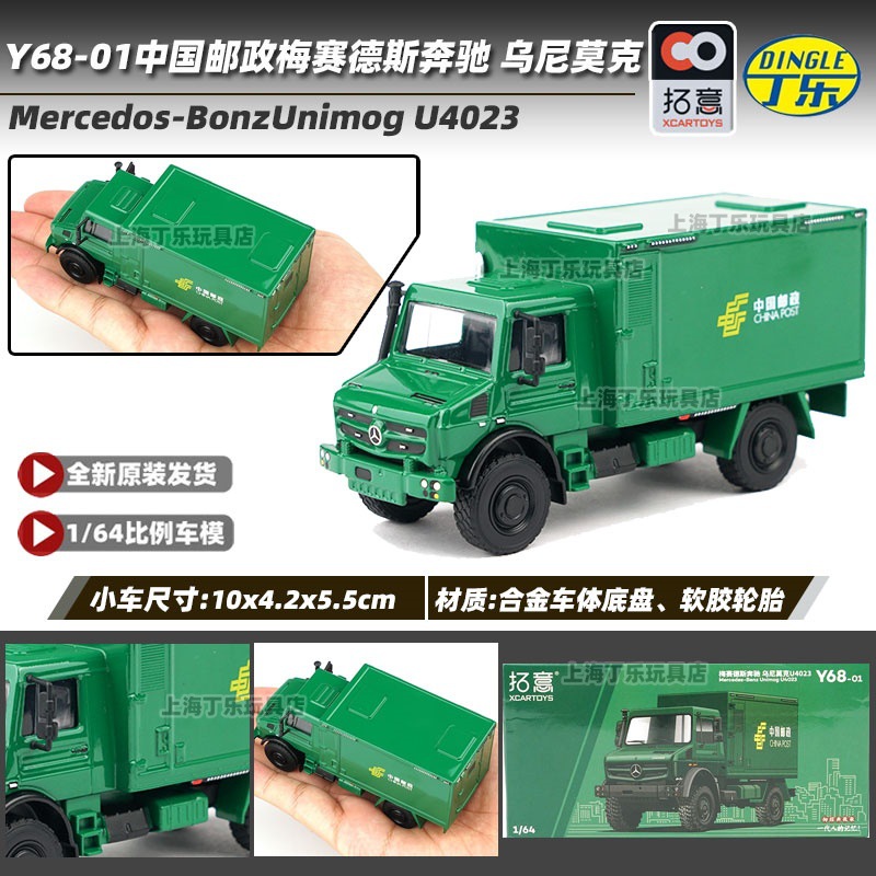 Tuoyi modelo de coche POPRACE bandera roja Guoyao Mercedes-Benz Toyota GTR Aston Martin 1/64 modelo de coche de aleación