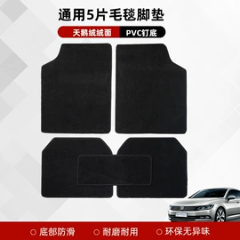 专车专用脚垫;汽车地毯;通用脚垫