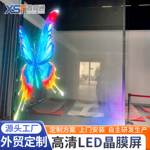 LED 晶膜屏室内外柔性玻璃贴膜软屏电子橱窗展示屏透明广告显示屏-阿里巴巴