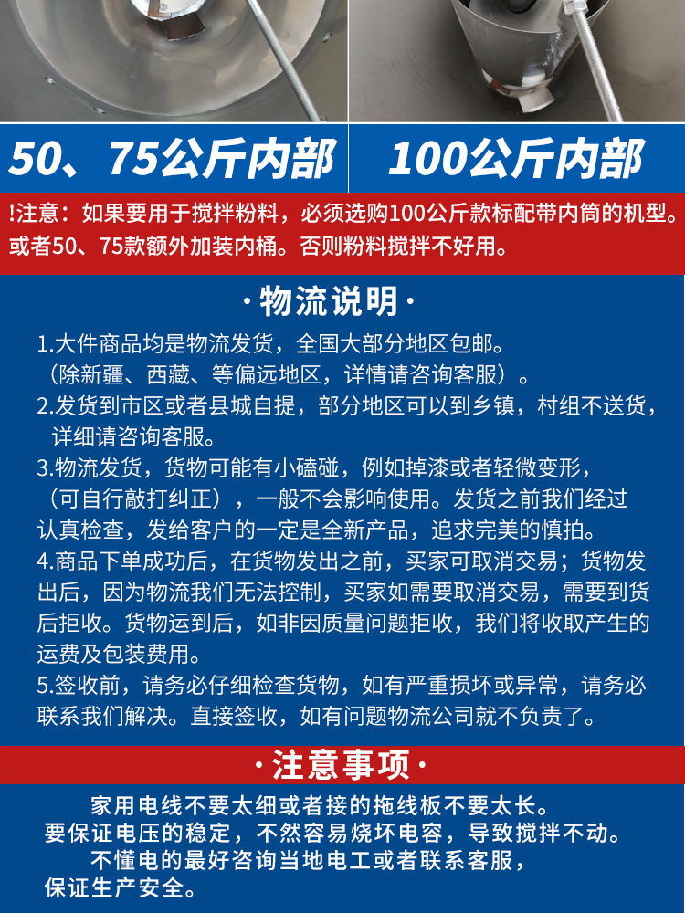 惠農(nóng)網(wǎng)-拌種機(jī)詳情_(kāi)09