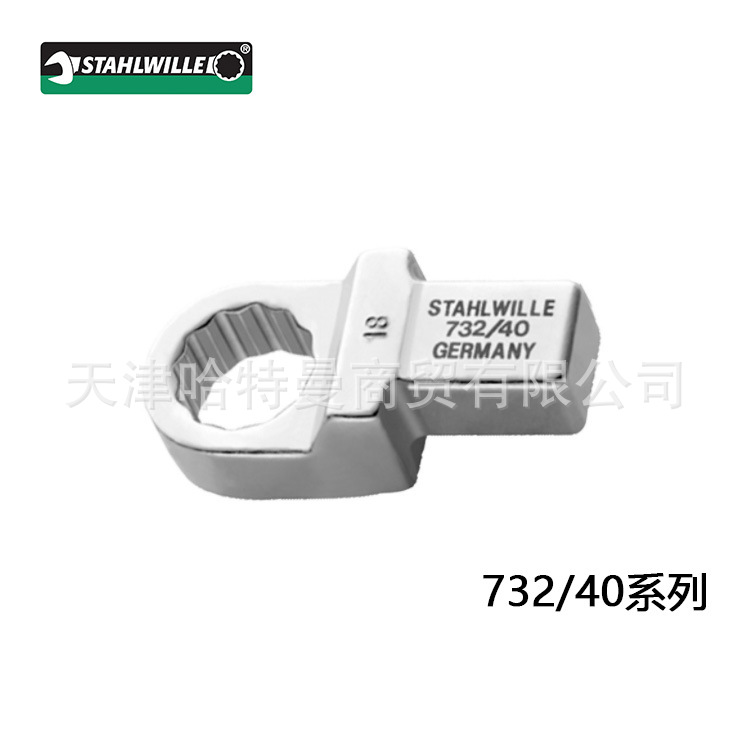德国Stahlwille达威力插入式梅花扳子头732/40系列