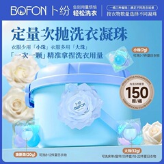 Bufen ランドリービーズ定量ワンタイムマルチ効果長持ちする香りの香り殺菌とダニ除去大容量ハグバケツ