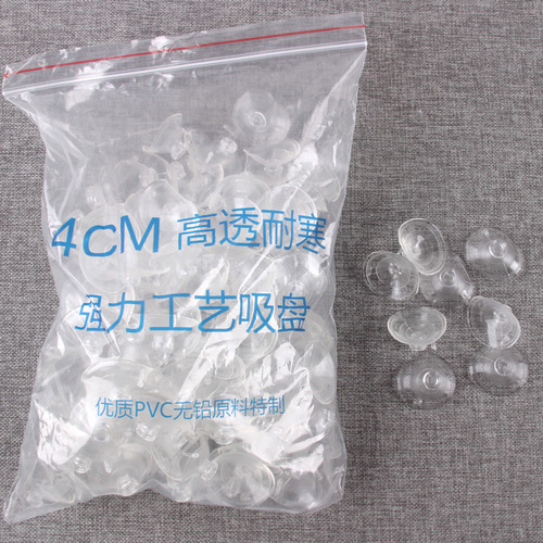 4cm透明吸盘棒棒糖婚车花车装饰强力透明PVC吸盘固定胶花店用品批