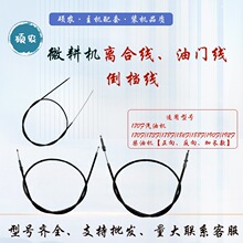 汽油微耕机配件168F离合油门倒档拉线 柴油机170- 186F钢丝离合线