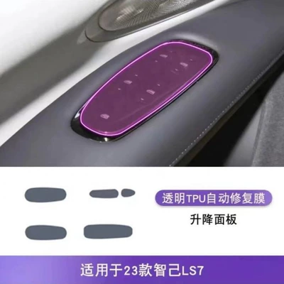 Car interior film – film, TPU transparent protective film - ls7lifting-panel-film