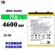 适用于摩托罗拉X40手机电池PF46全新内置电板4600mah工厂批发外贸