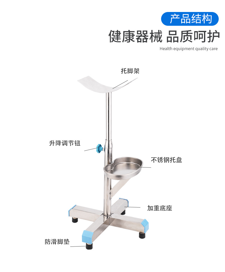 Foot tripod lifting foot support surgical foot support lifting elevated stainless steel dressing change surgical medical support