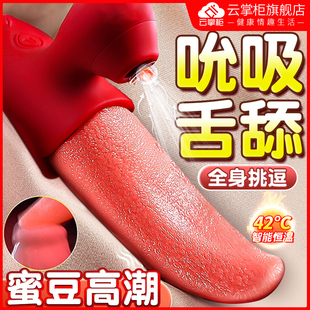 Honey tongue licking suction vibrator female gun machine female electric masturbator intelligent strong shock multi-frequency vibration honey bean g