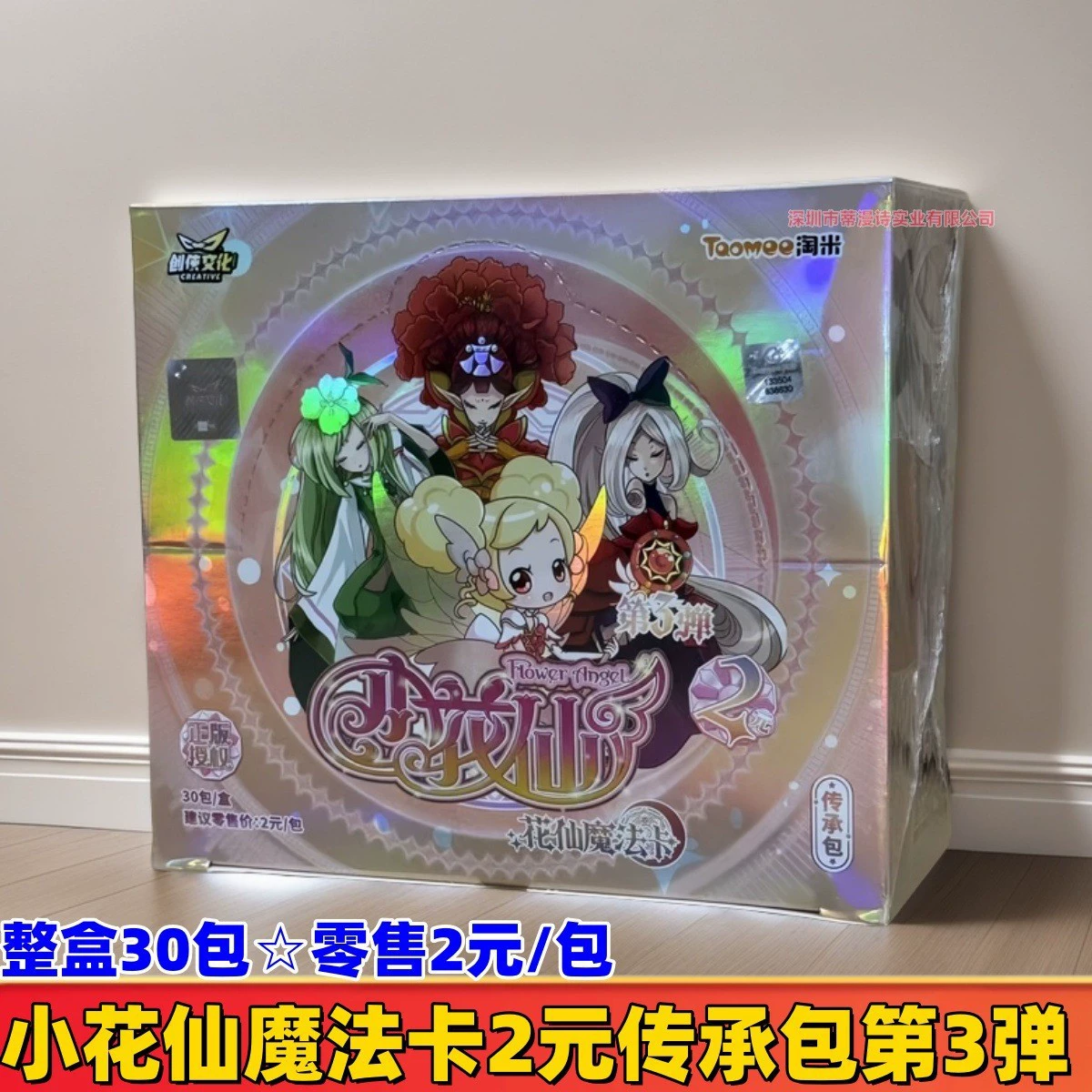 Genuine Card Game Pony Card Rainbow Pack 3rd 5th Fun Shadow 4th Huiyue 7th 6th 5th Badge 2nd
