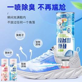 防虫防蛀;空气清新;鞋袜除臭剂