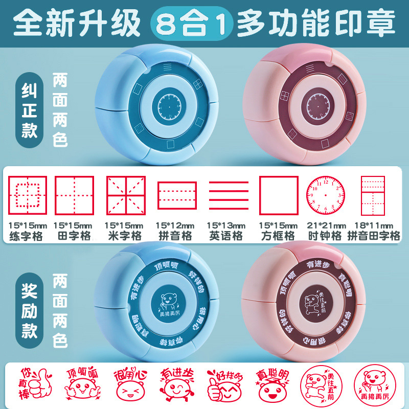 (2개) 초등학교 8면 다기능 봉인 선생님들이 교정 유물을 활용해 어린이들의 숙제 교정을 독려