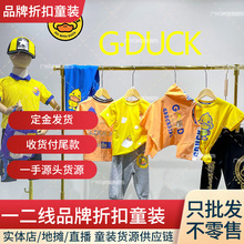 小黄鸭禾雀品牌折扣童装夏季新款女装连衣裙男童T恤精品尾货货源