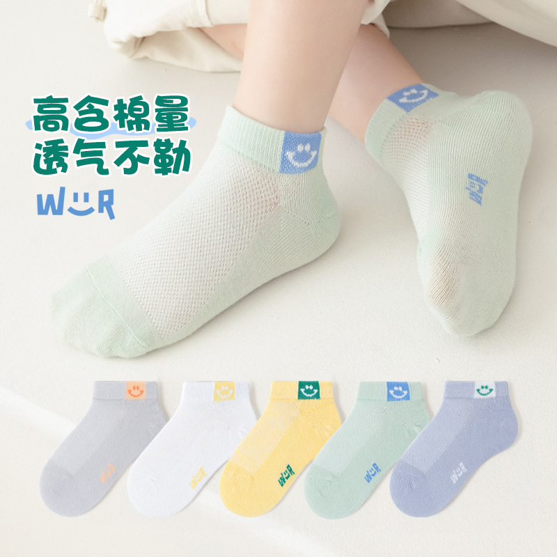 Thin Children's Socks 2026 Spring and Summer New Mesh Socks for Boys and Girls Invisible Socks Cartoon Smiley Face Boat Socks Wholesale