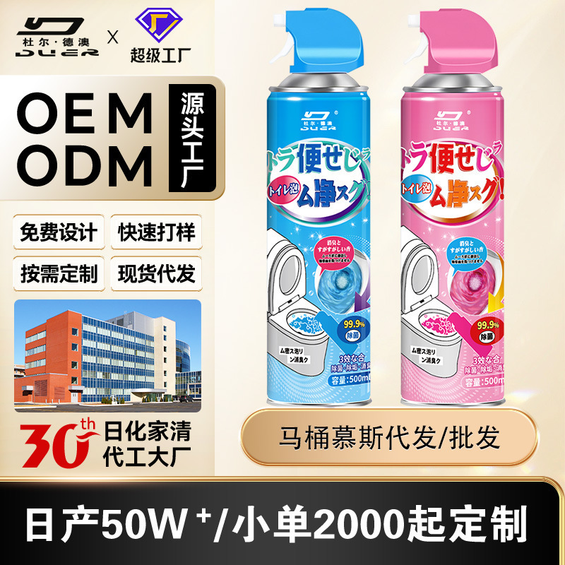 Toilet Cleaner Mousse Foam Powerful Decontamination Fragrance Toilet Cleaner Powerful Descaling and Deodorizing Fragrance Antibacterial and Deodorizing