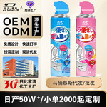 马桶洁剂慕斯泡沫强力去污香氛洁厕剂强力除垢除臭香型抑菌除臭