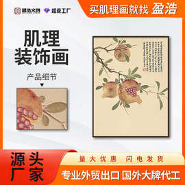 中国风花卉书房茶室清新工笔壁画新中式卧室装饰画酒店民宿挂画