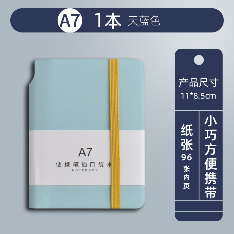 A7 스트랩 노트 - 하늘색 펜 포켓 스타일