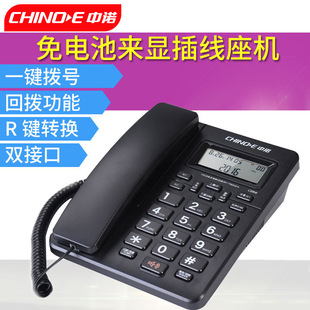 Zhongnuo C258 fixed telephone base home business office landline stand-alone one-button dial-up battery-free