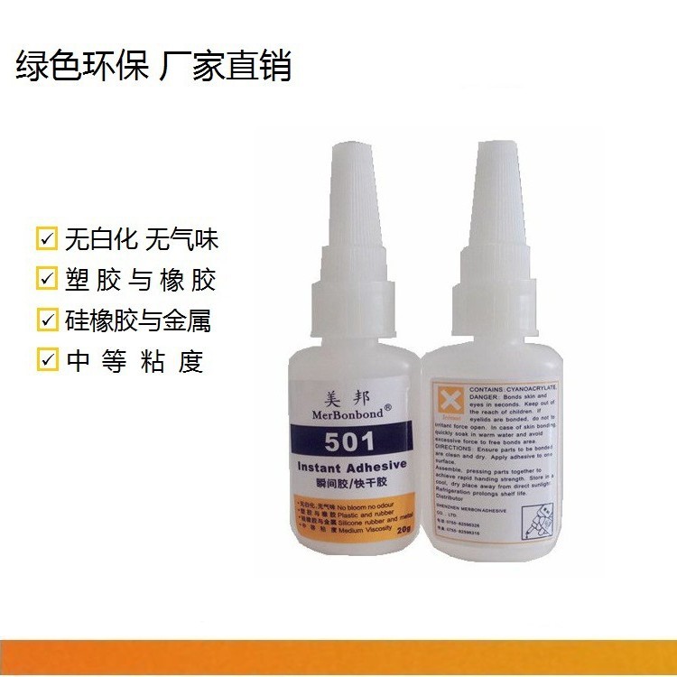 ABS粘塑胶胶水，ABS粘橡胶，ABS粘金属，ABS粘硅胶胶水厂家