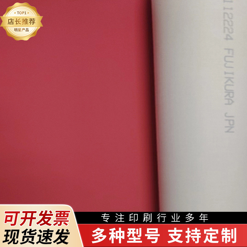 The Manufacturer Sells and Supplies Fujikura Uv-Red Rubber Cloth, Which Is Cost-Effective and Specifically Designed for Mold-Sealed Offset Printing Machines The Manufacturer Sells and Supplies Fujikura Uv-Red Rubber Cloth, Which Is Cost-Effective and Specifically Designed for Mold-Sealed Offset Printing Machines