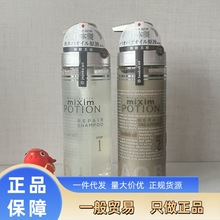 正品MiximPOTION觅籍氨基酸日本洗发水蓬松改善毛躁护发调和修复