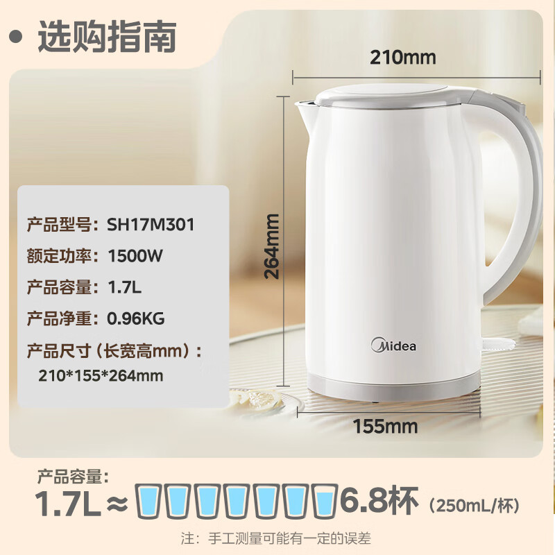 美的烧水壶家用大容量保温一体煮水壶304不锈钢电热水壶SH17M301