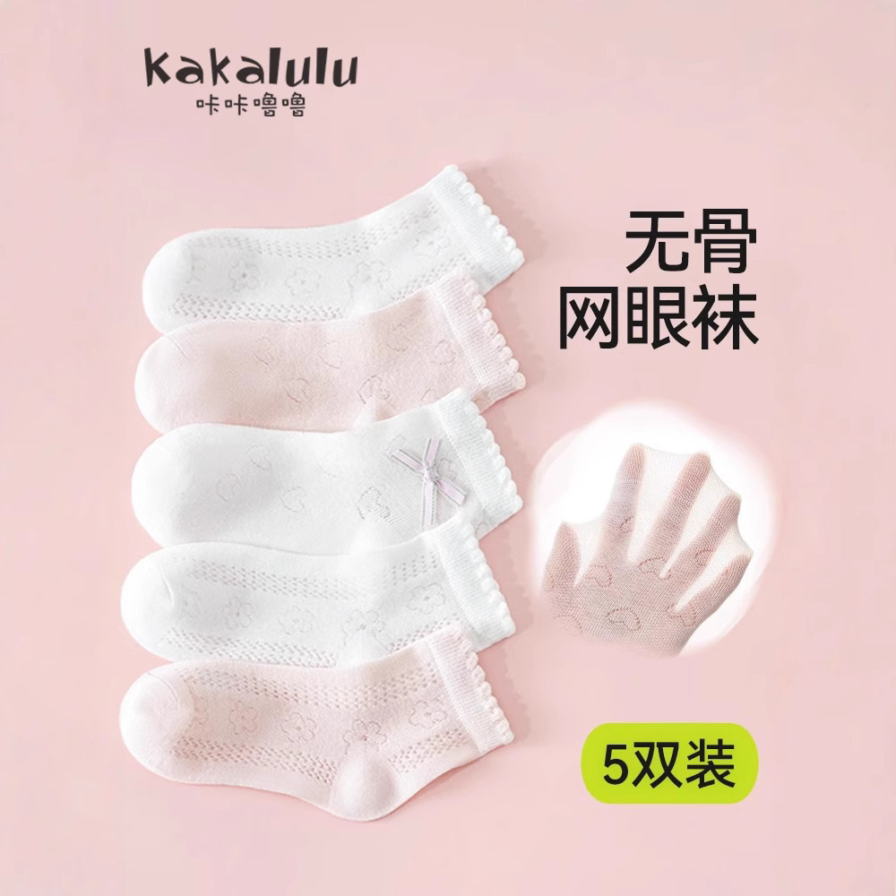 Summer thin children's white socks