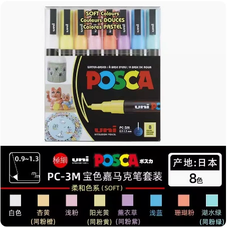 Набор маркеров (UNI POSCA PC серия) PC‑1M/3M/5M — различные размеры наконечников, наборы цветов