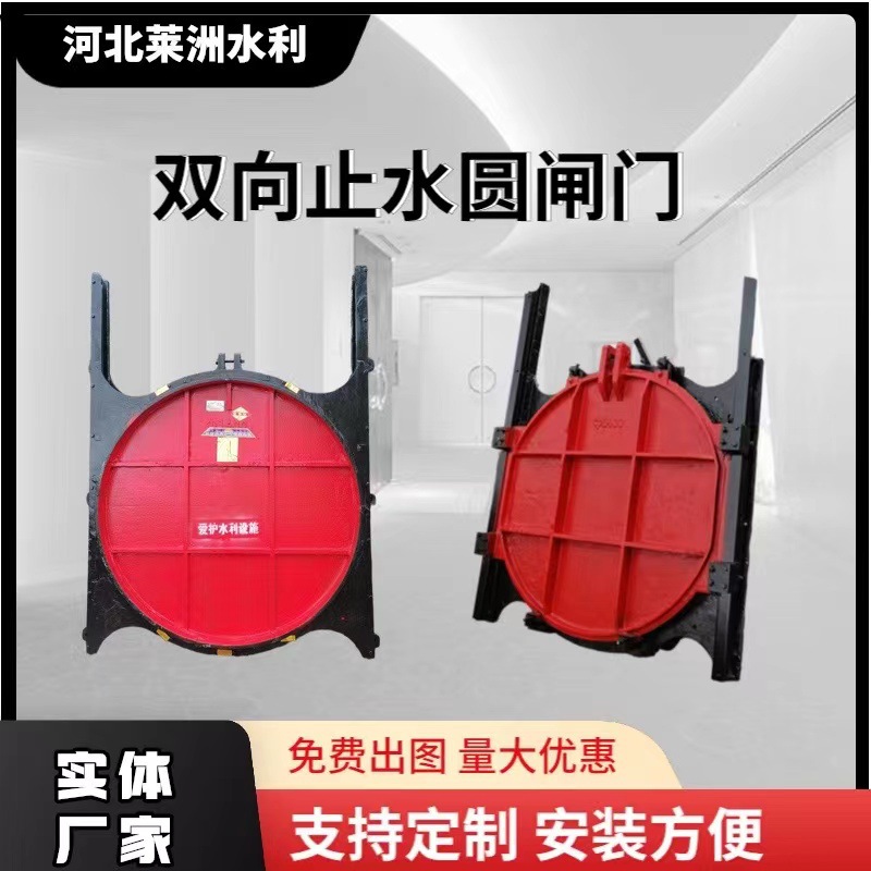 厂家供应手动电动铸铁镶铜闸门密封性能好 双向止水闸门