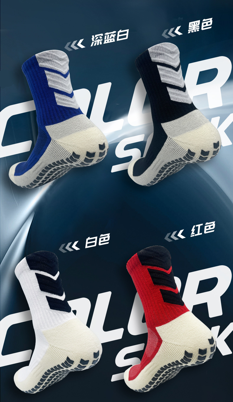 子溢新版足球短袜详情页_08