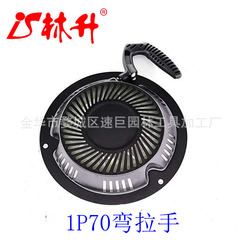 Linseng Lawn Mower Parts, Grass Mower Parts, Chainsaw Parts, Lawn Mower Parts, Pull Bar Compatible with 1P70