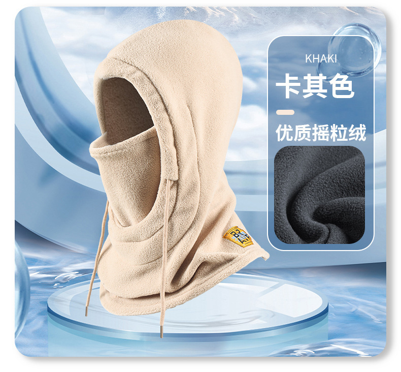 摇粒绒保暖套头帽