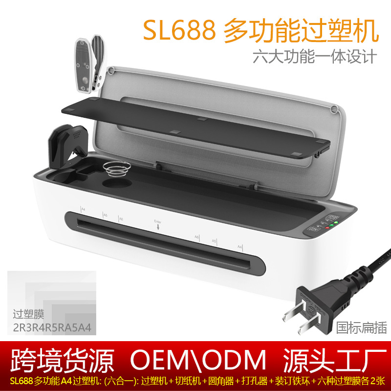 Tree Euro Osmile SL688 multifunción A4 máquina de plástico máquina de sellado de plástico foto de archivo máquina de pegamento de plástico transfronterizo