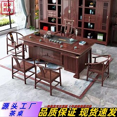 中式茶台金花梨木茶桌椅组合客厅家用中式功夫实木茶桌一体一整套