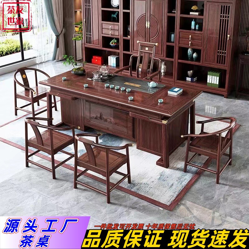 中式茶台金花梨木茶桌椅组合客厅家用中式功夫实木茶桌一体一整套|undefined