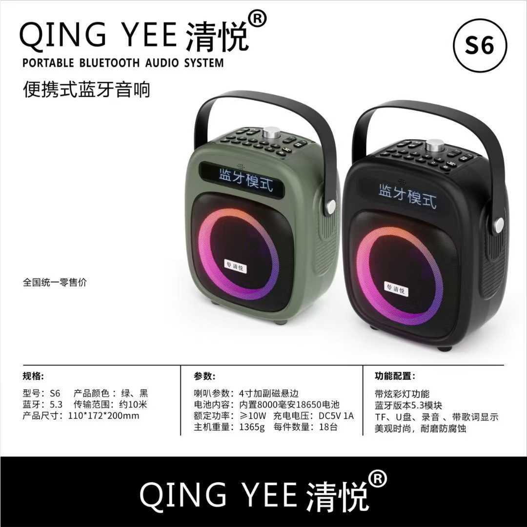 Qingyue S6(무선 마이크 1개 포함)