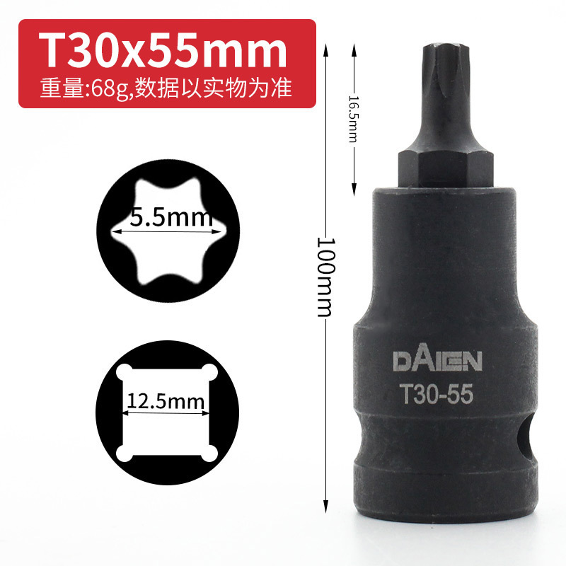 内六角ソケット電動スパナソケット大飛S2内6角旋具スリーブ延長1/2ソケットレンチ|undefined
