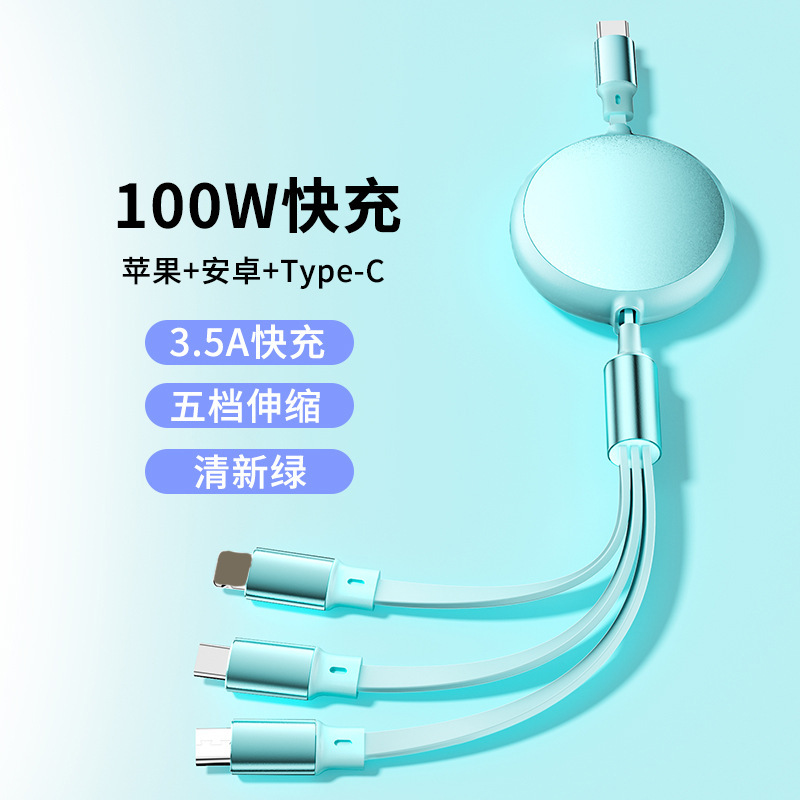 车载一拖三数据线100w三合一充电线适用安卓苹果数据线印LOGO批发|undefined
