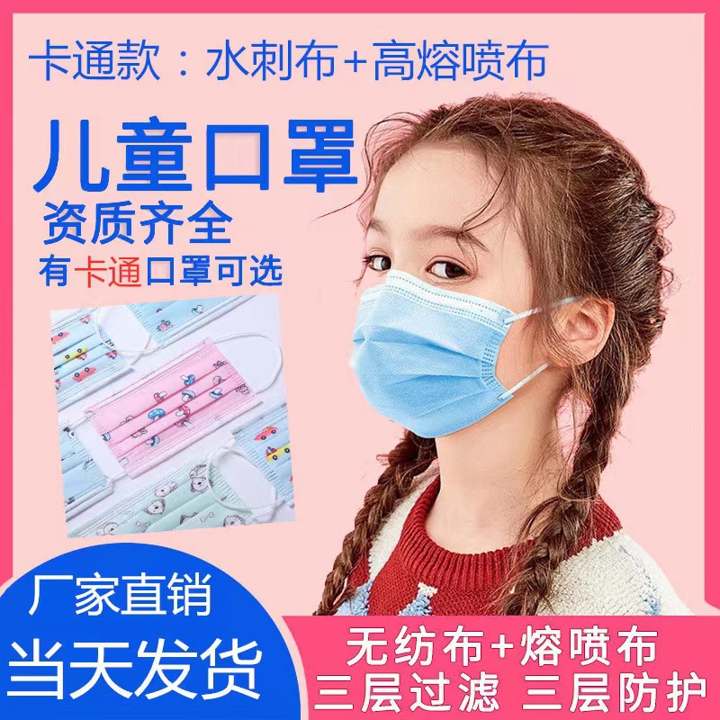 儿童口罩三层防护专用防尘非医用中小学生宝宝口罩一次性批发